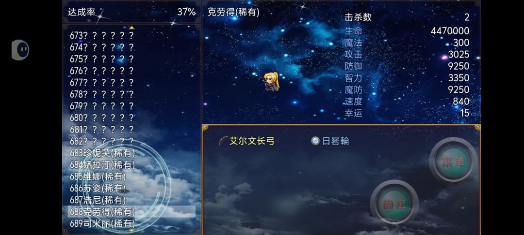苦修1(霍米图加森林外围1) 11