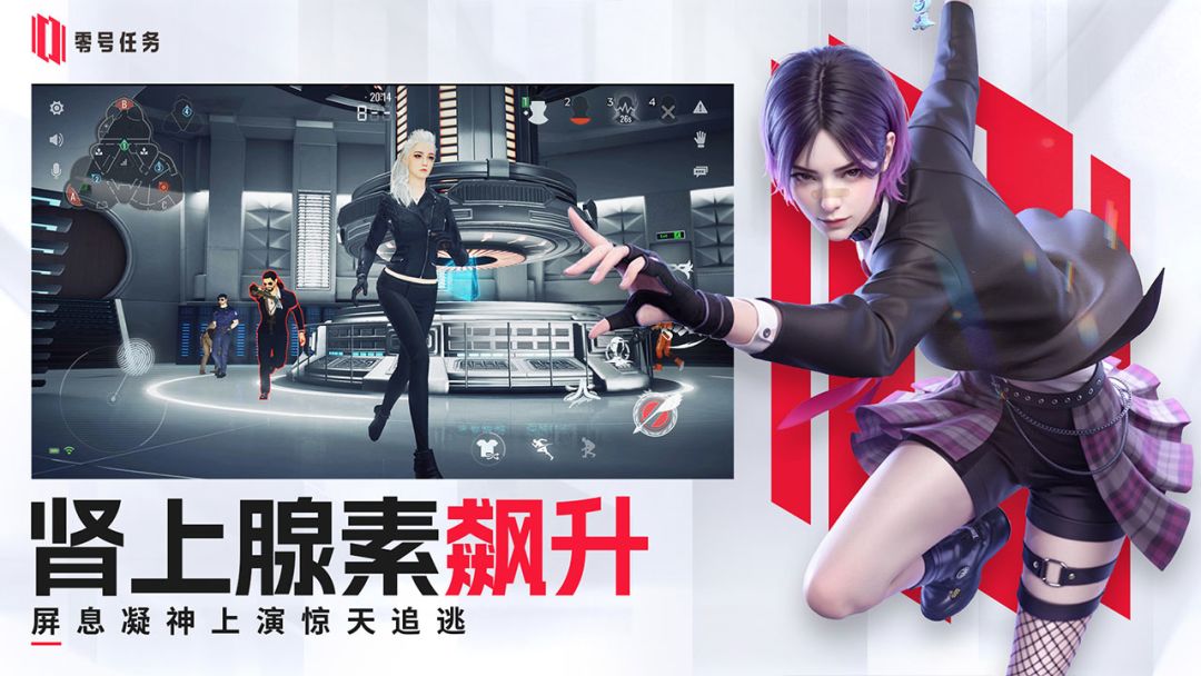 《零号任务还能复活吗》 3