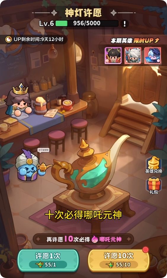活动攻略-哪吒元神篇截图
