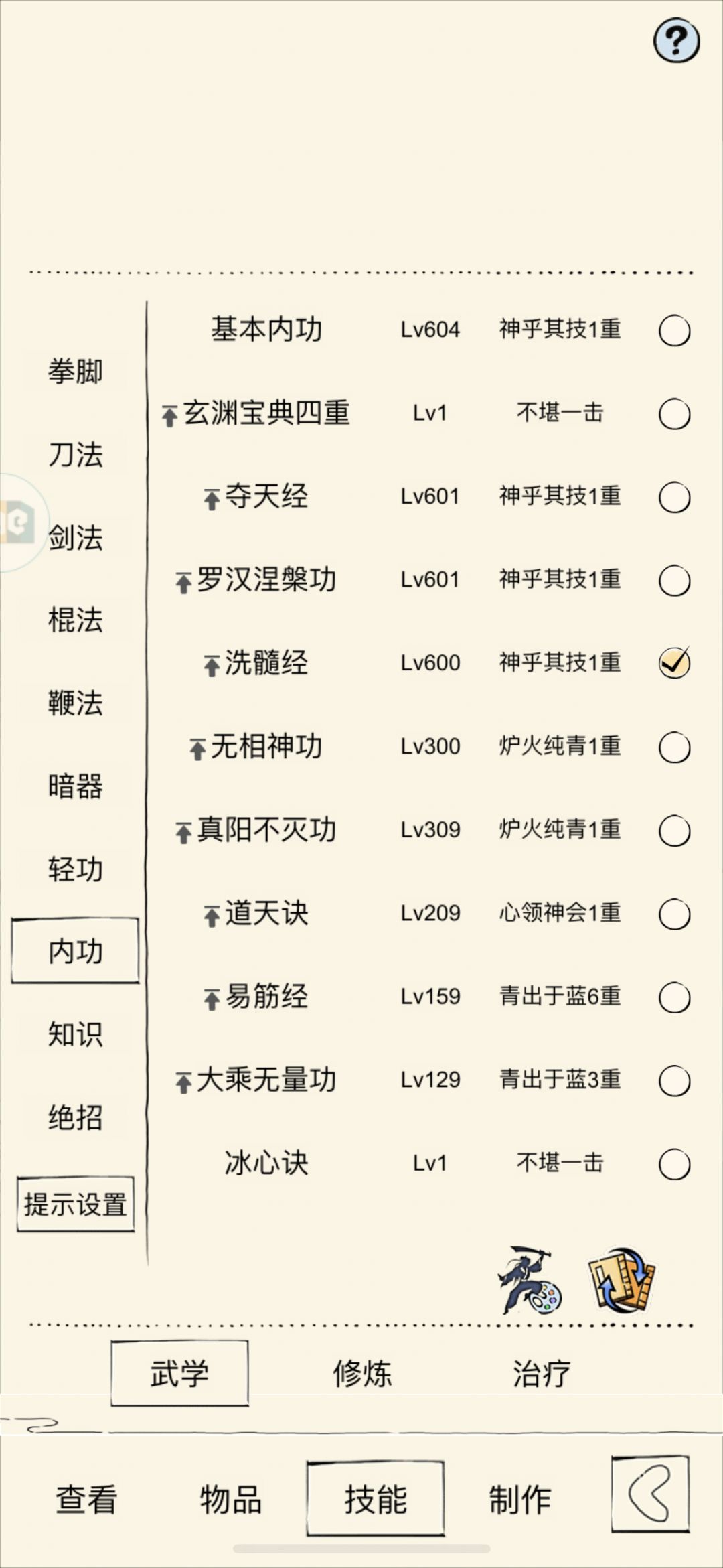 十字刀找个ios区幽影谷队伍 2