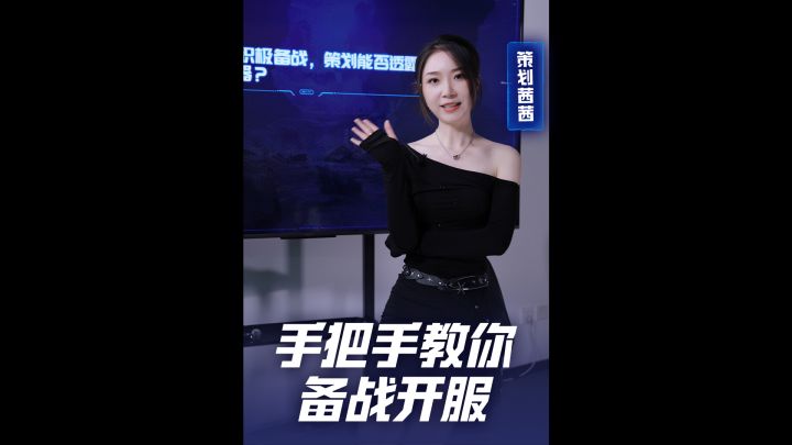 策划茜茜来了!417开服必看开荒秘籍,开服福利一网打尽!截图