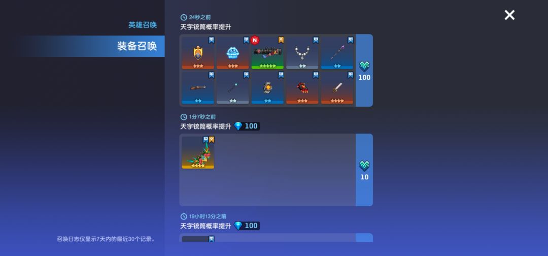 活动期间的含金量 3
