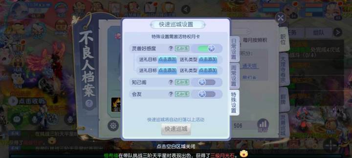 好喜欢这个更新截图