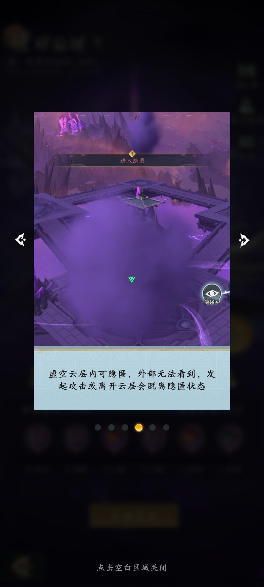 《问剑长生》破碎仙域玩法攻略:修仙大逃杀 6