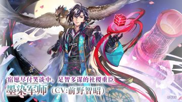 【攻略&更新情报】「灵长之理与枢机之天秤」最终话更新，新角色墨染军师登场！