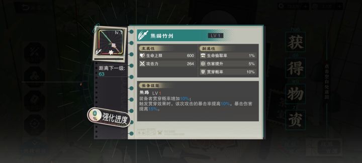 会不会缺暴击截图