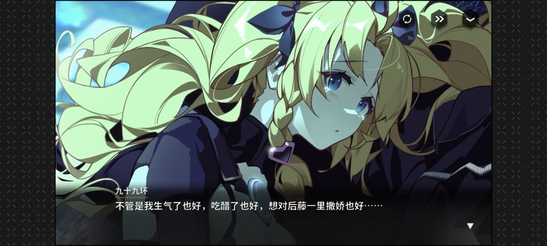 九十九环是超棒的女主角 14