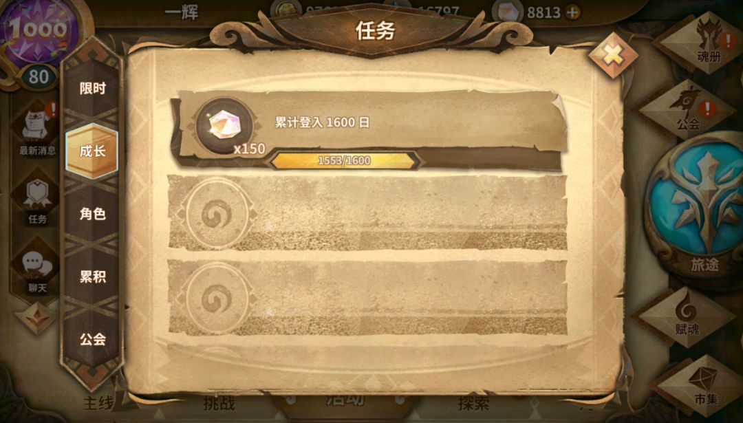 纪念1553天的账号 Via soul!截图