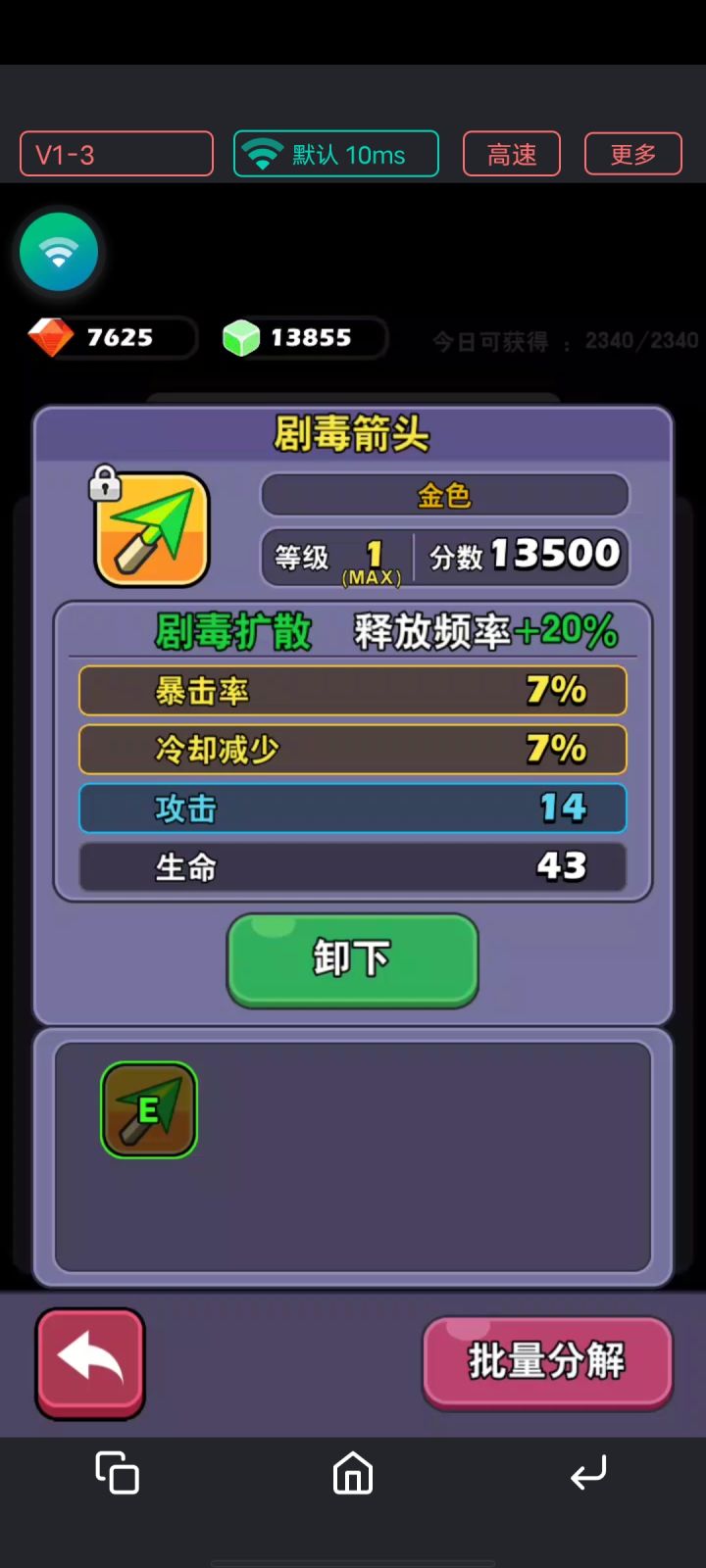 应该不会再有那么好的狗屎运再来一件这样的了截图