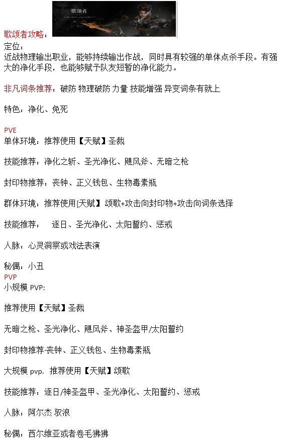 诡秘之主全职业攻略 7