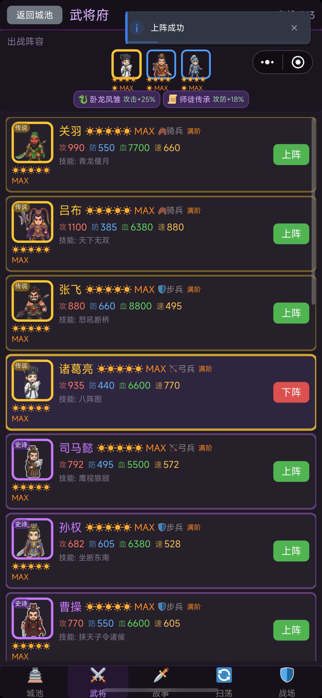 目前发现的六种羁绊 3