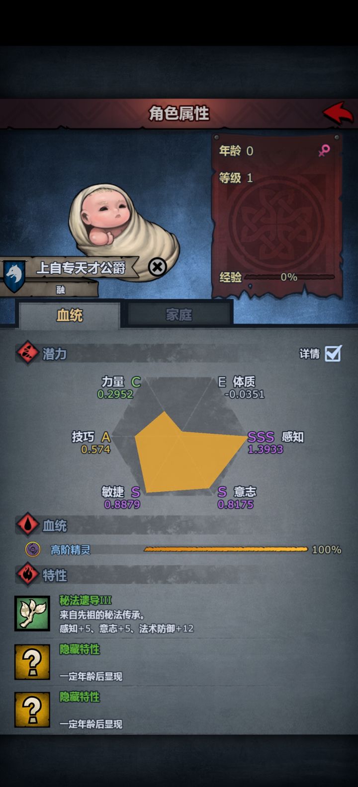精灵神子截图