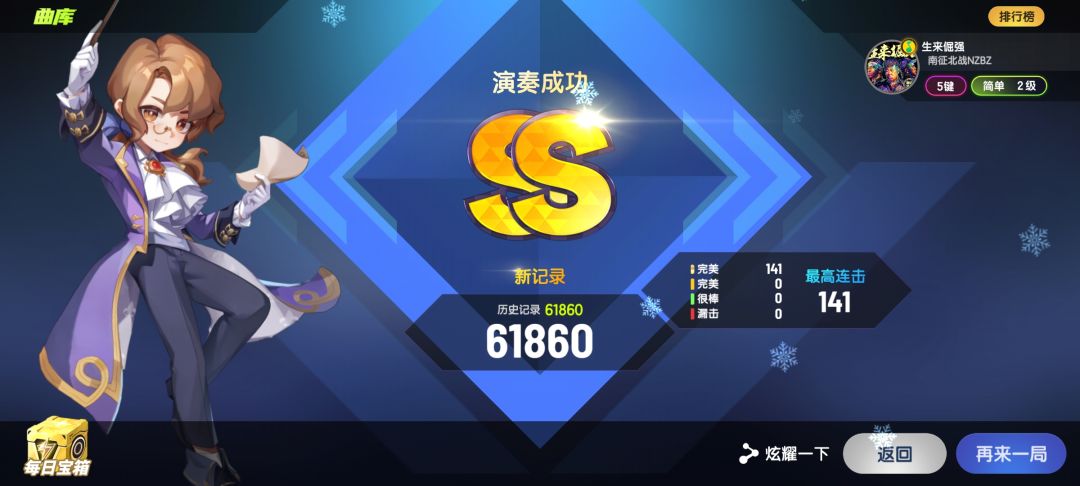 这歌是不是有bug 1