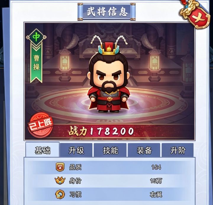 曹操?!截图