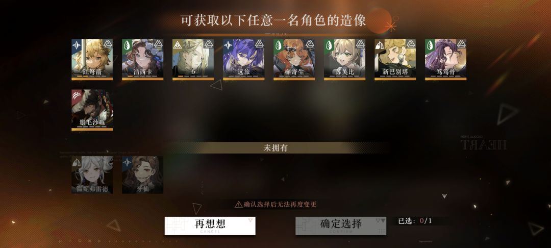 我该选谁啊 1