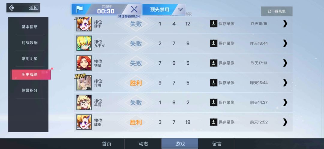 最后一次了嘛，今天要是上不去，我准备写4万或者更多字了 3