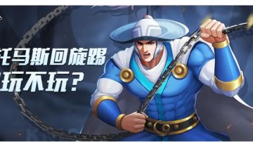 攻略｜连击王虎卫张郃一