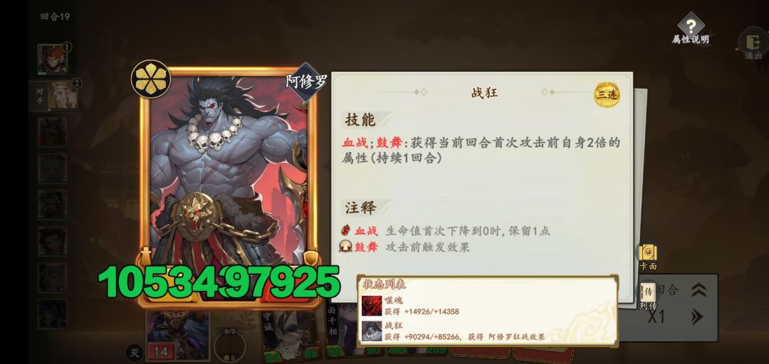 最快养战狂 2