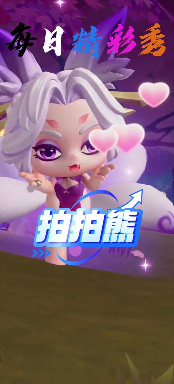 拍拍熊截图