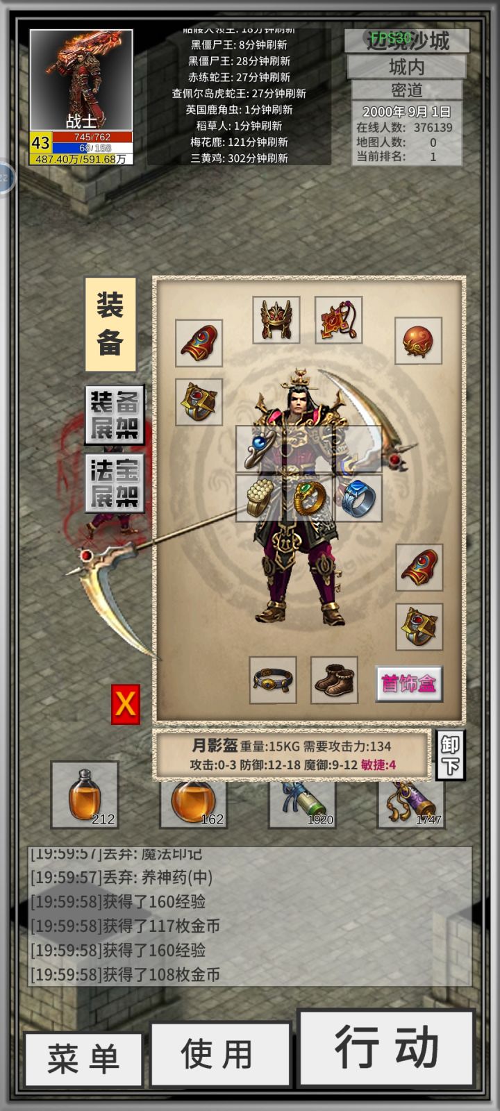 这运气也是无敌了截图