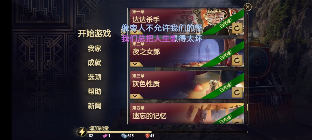全通关纪念 3
