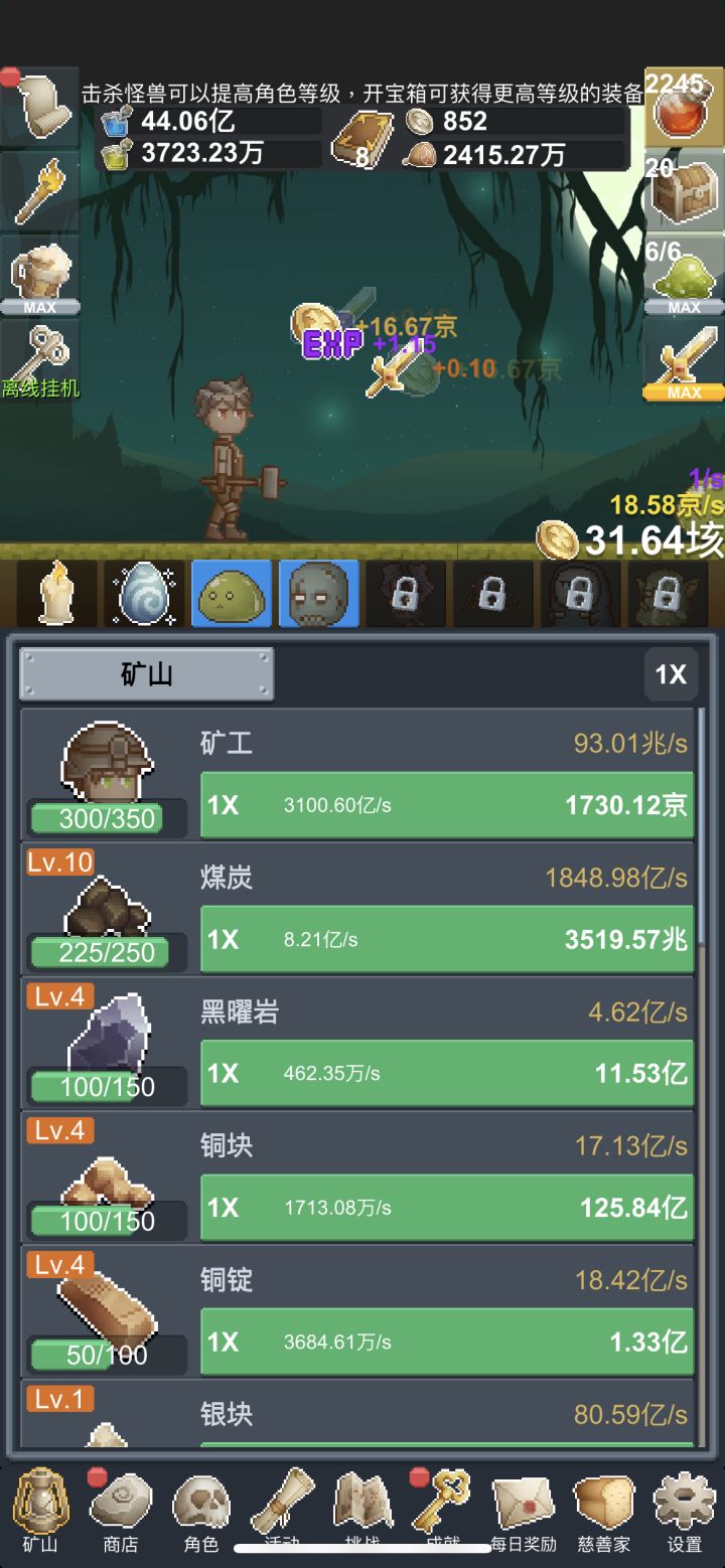 正能量传播者截图