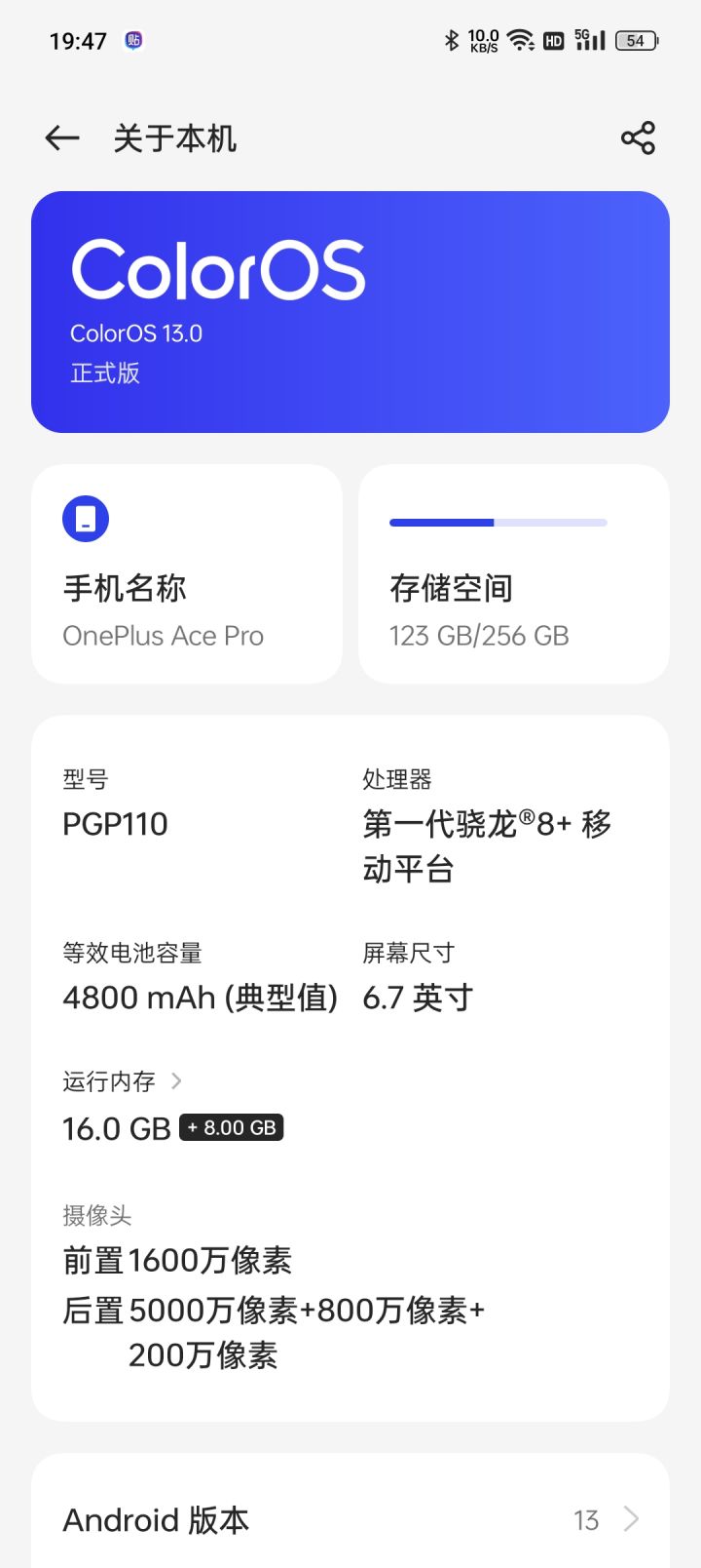 这配置能玩逆水寒吗#逆水寒手游截图