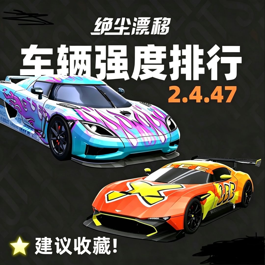 车辆梯度排行截图