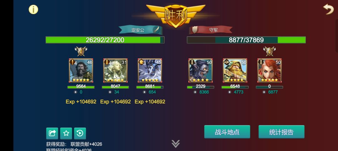 爆头骑 2