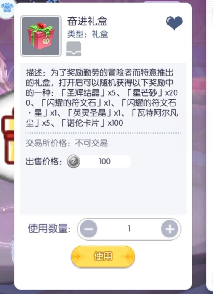 这次回归活动给的小垃圾截图