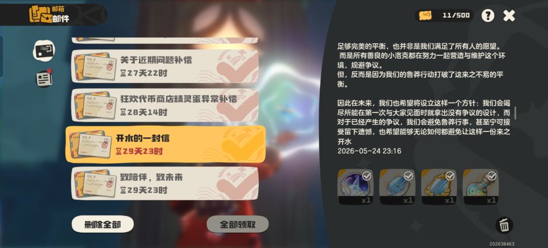 《开水的一封信》 14