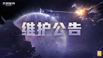 【维护公告】专项技能正式开放，智能纳米核心携AI曜使登场！