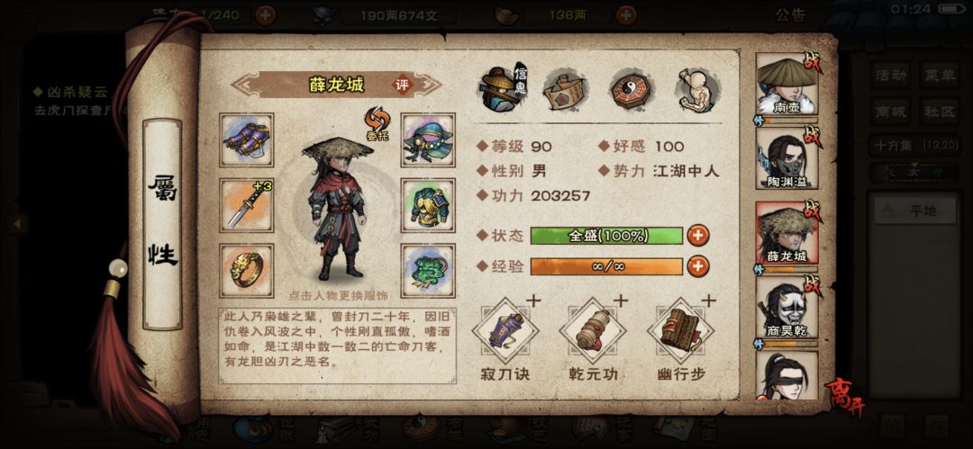 想问问怎么搭配,现在刚从般若要转道小 3