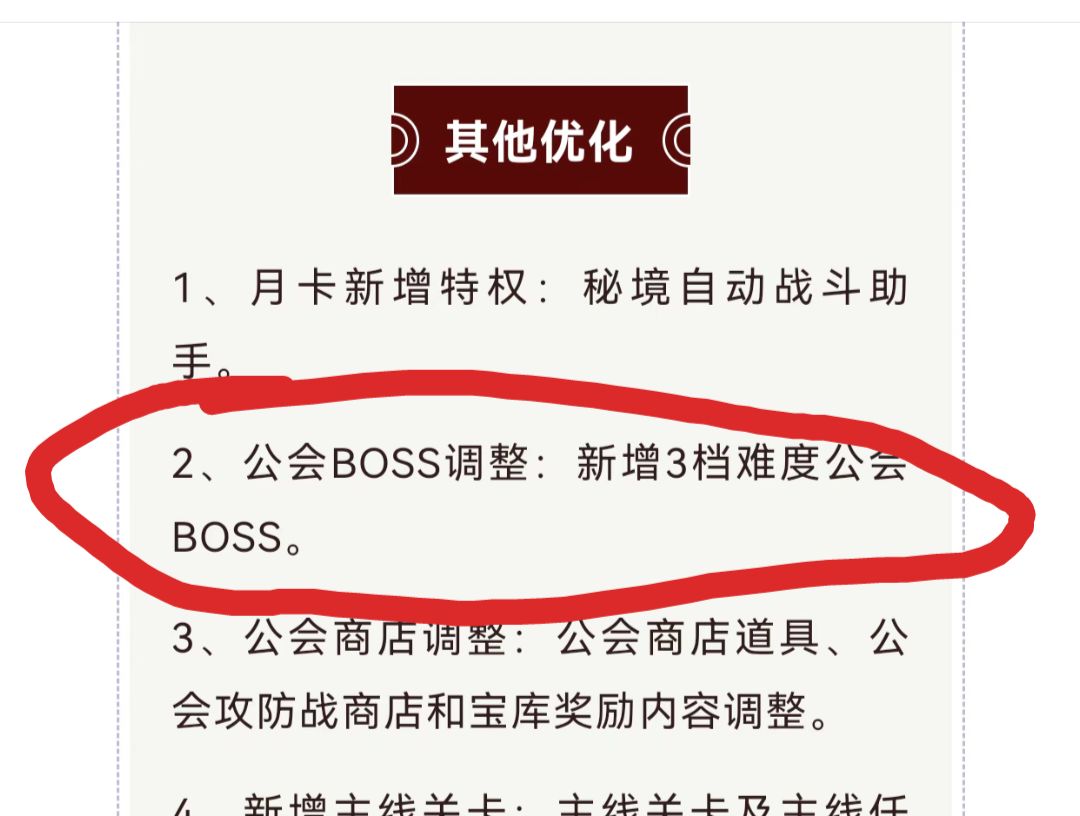 真牛逼，公告写奖励上调，实际偷偷下调 2