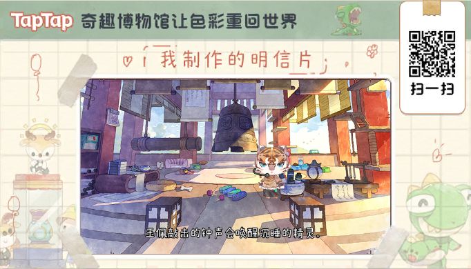 荣升馆长截图