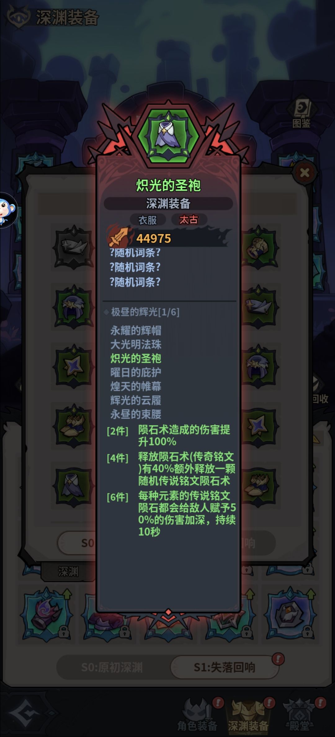 无限陨石流配置 6