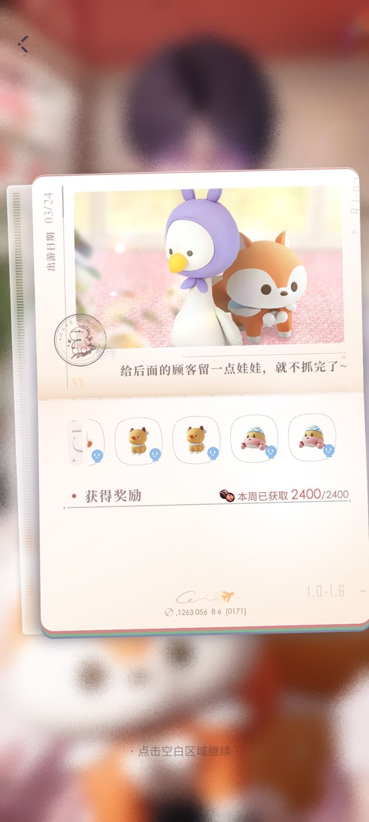 祁煜竟然把娃娃机抓空了 2