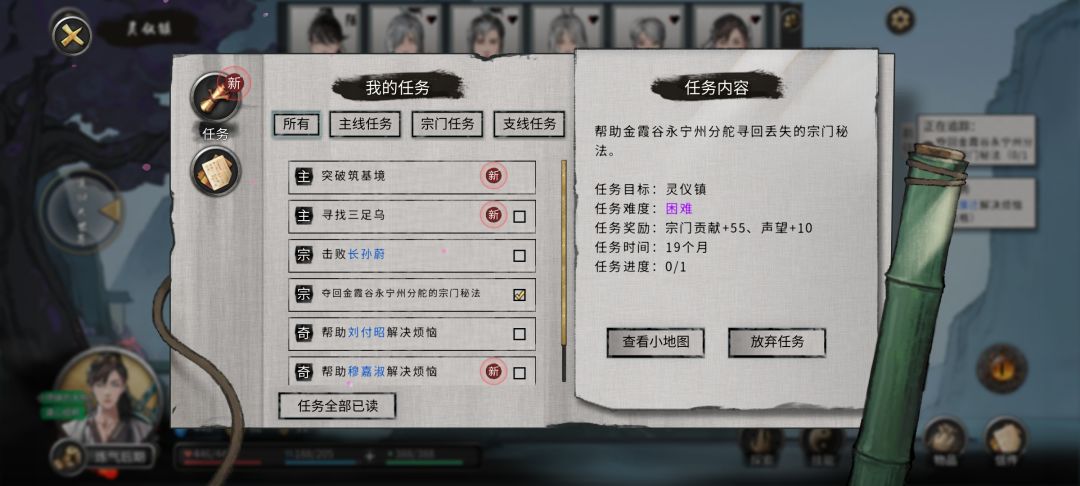 宗门任务如何完成? 1