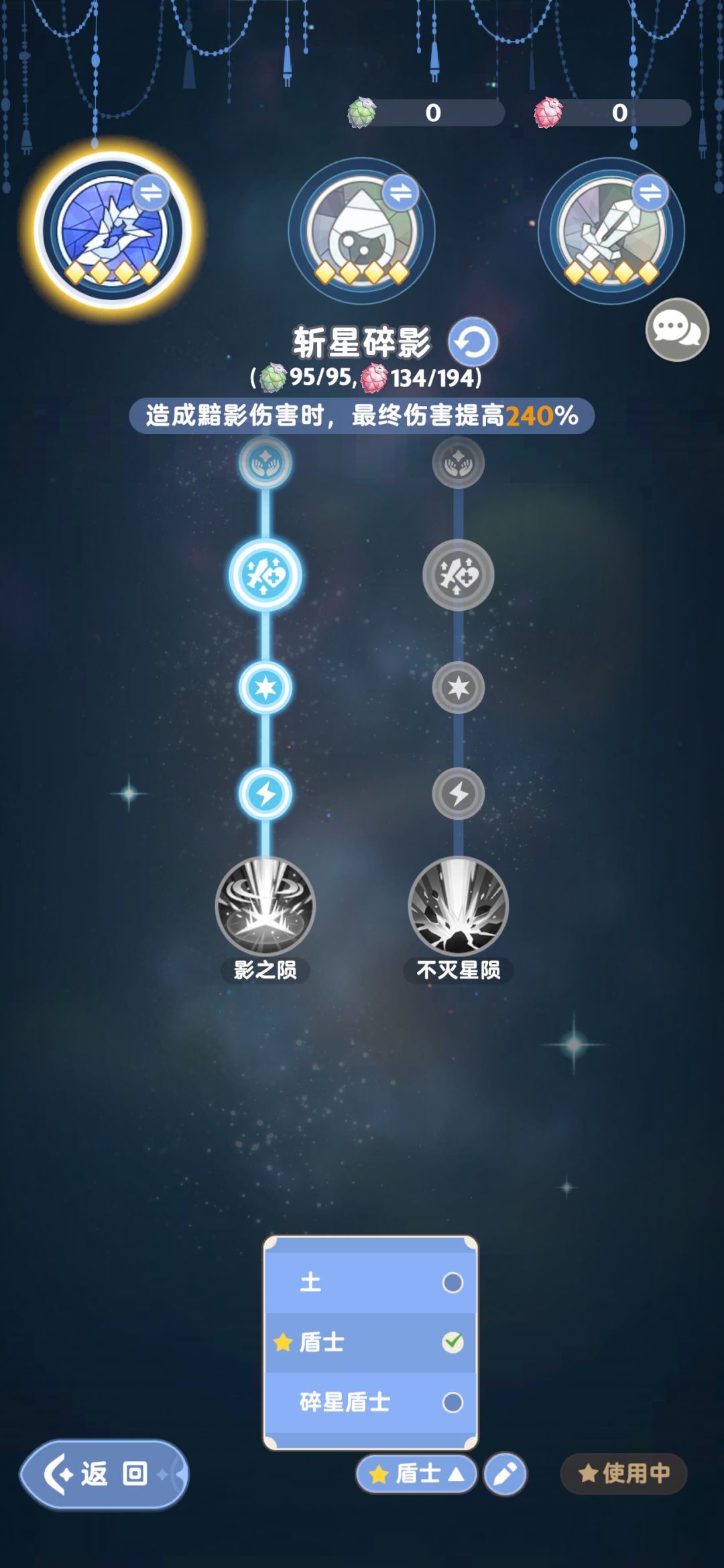 4 转剑士主线技能,速推流 3