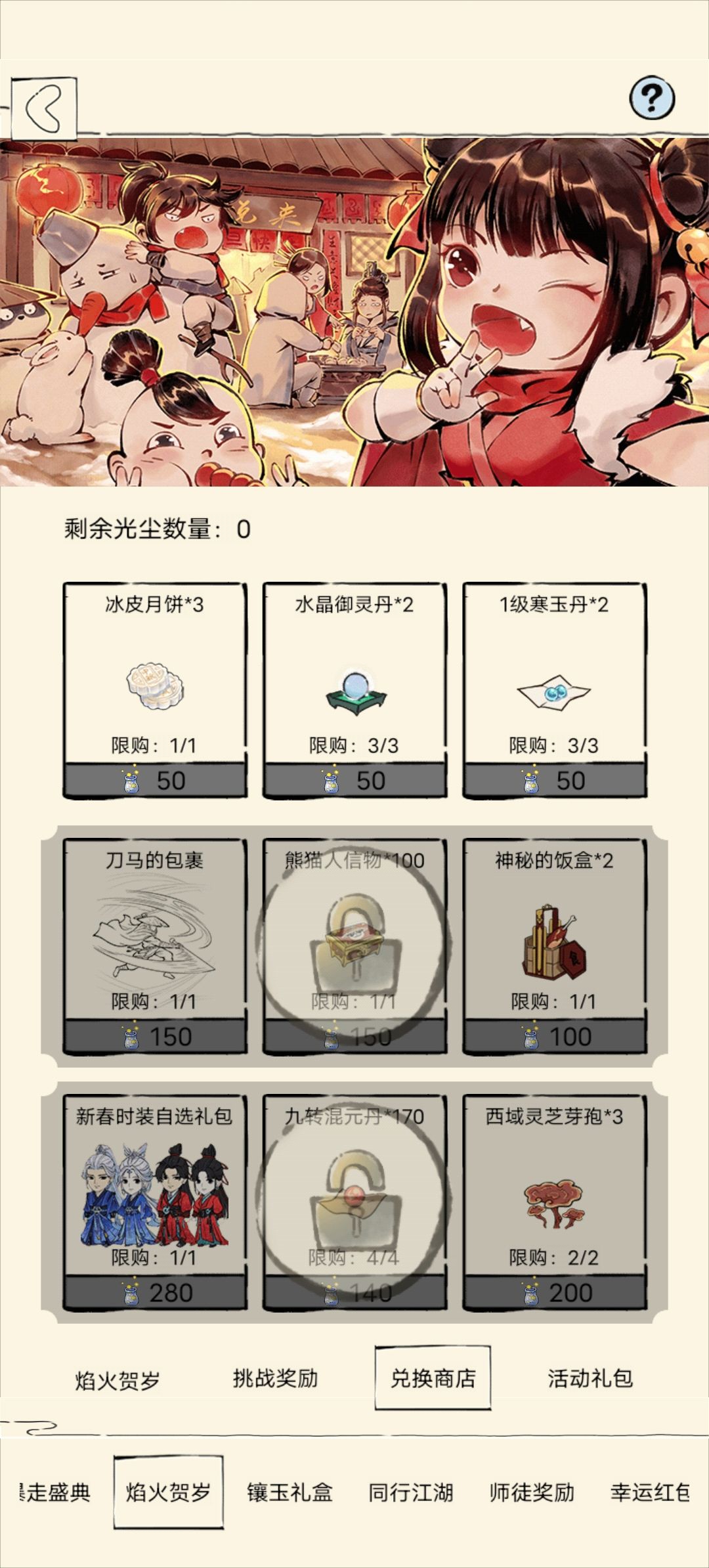 能不能改成酒 1