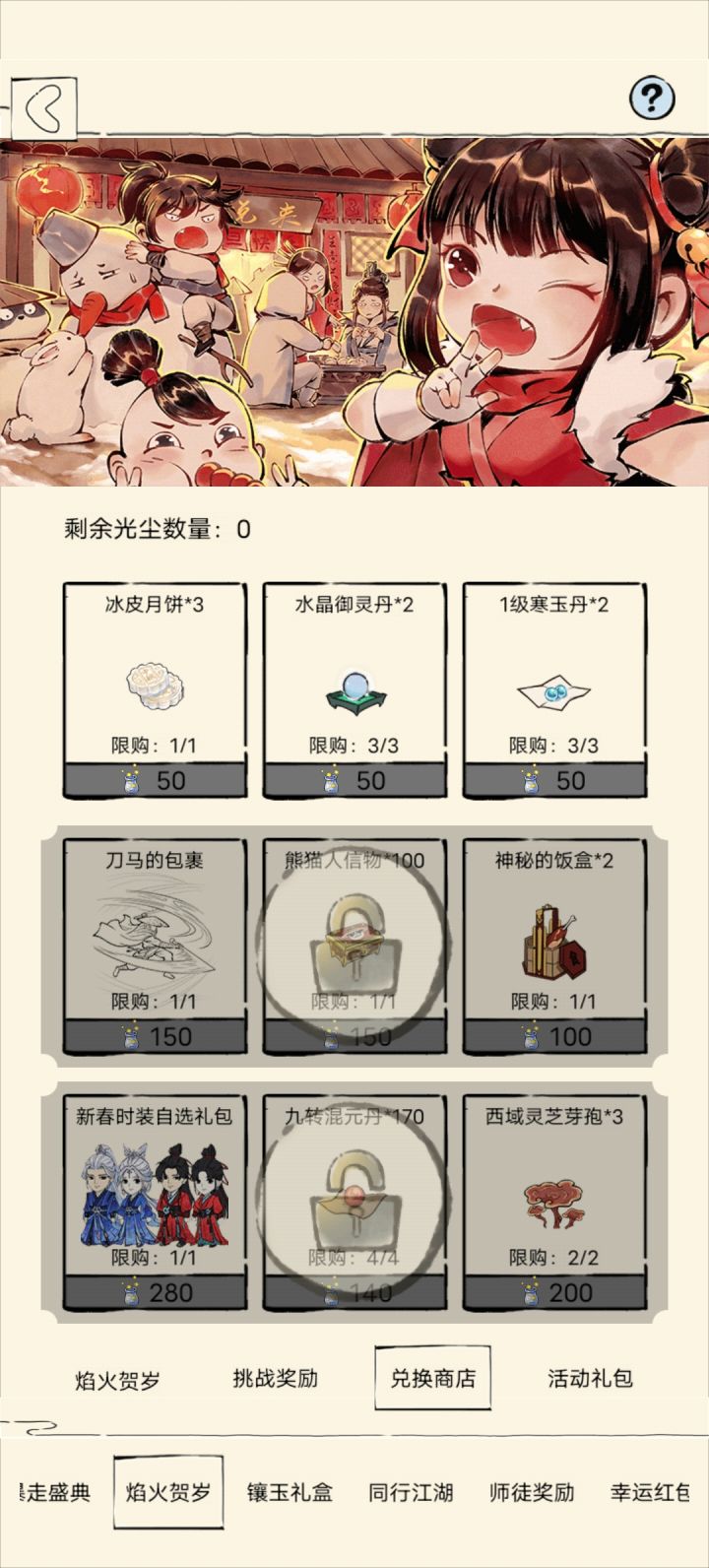 能不能改成酒截图