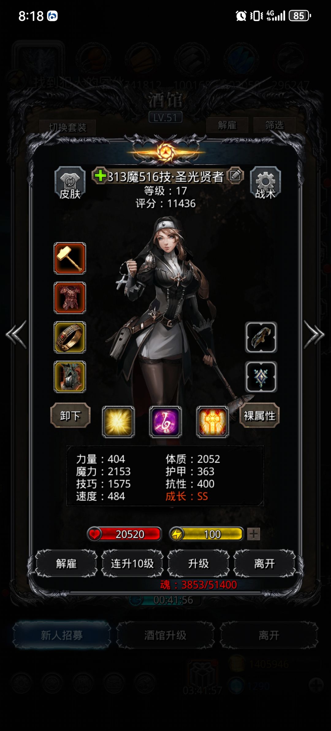 精灵之冢4攻略 3