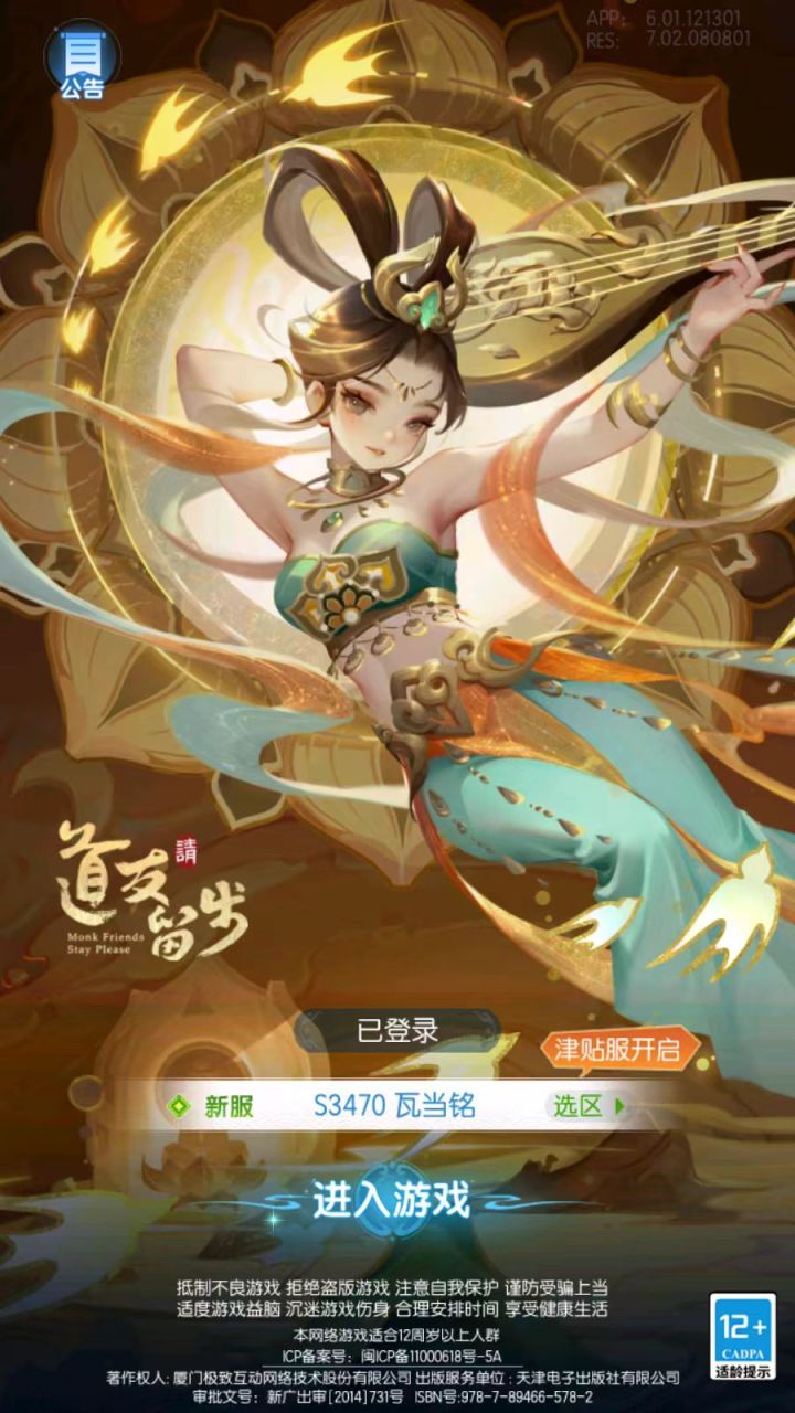 《道友请留步》是一款东方神话国风卡牌 RPG 手游,融合西游、封神、山海经等经典神话元素,以 Q 萌画风与创新剧情打造轻松修仙体验。开局即赠 30 万元宝,支持一键完成日常任务,每周打龙最高可再获 10 万元宝,0 氪玩家也能自由培养顶级神仙阵容。游戏采用回合制策略战斗,搭配仙盟互动、跨服对决等社交玩法,兼具策略深度与休闲乐趣,曾获阿里游戏年度卡牌游戏奖等多项荣誉。#发现好游戏 #热门手游推荐截图