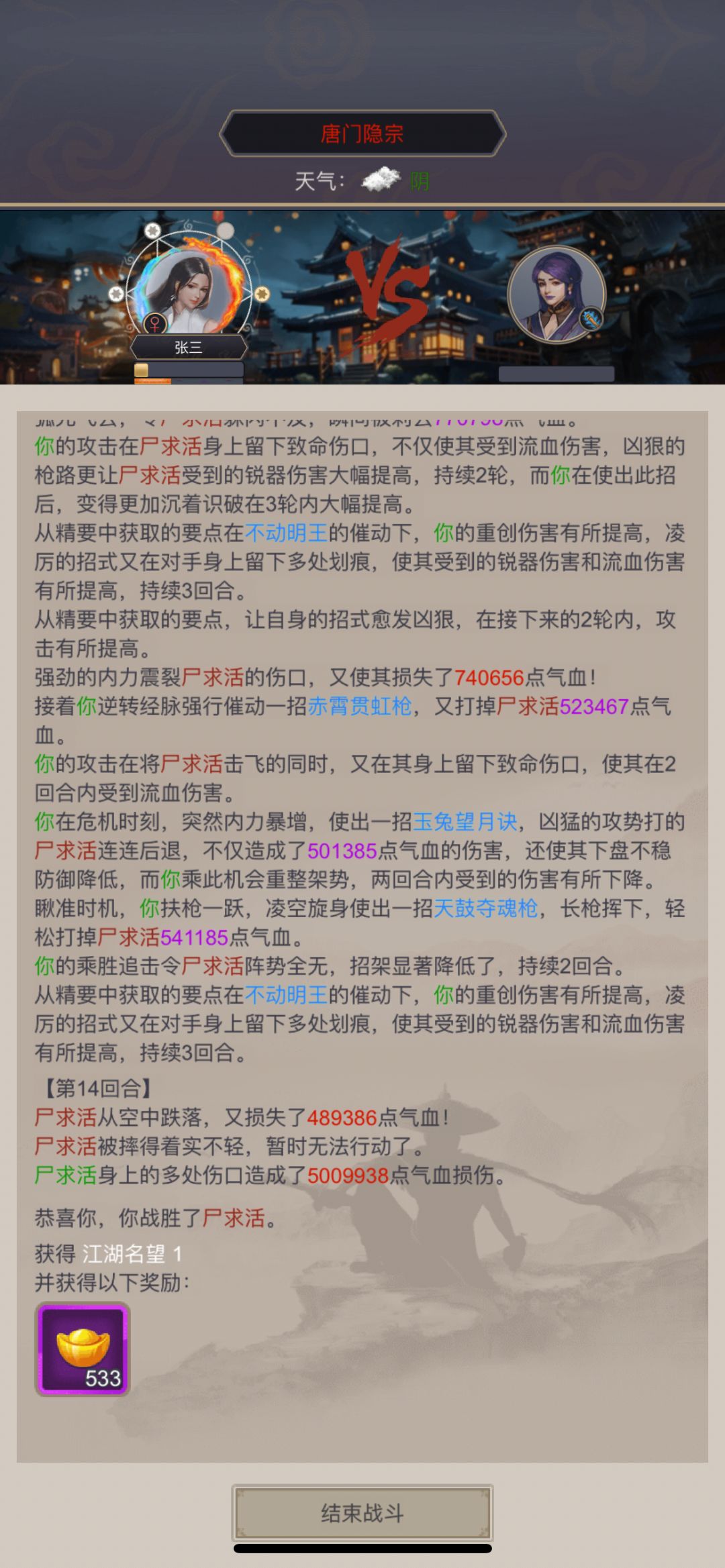 枪过唐门 然后藏剑 4