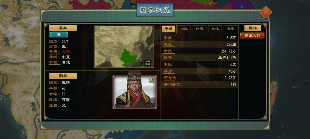 滇王! 3