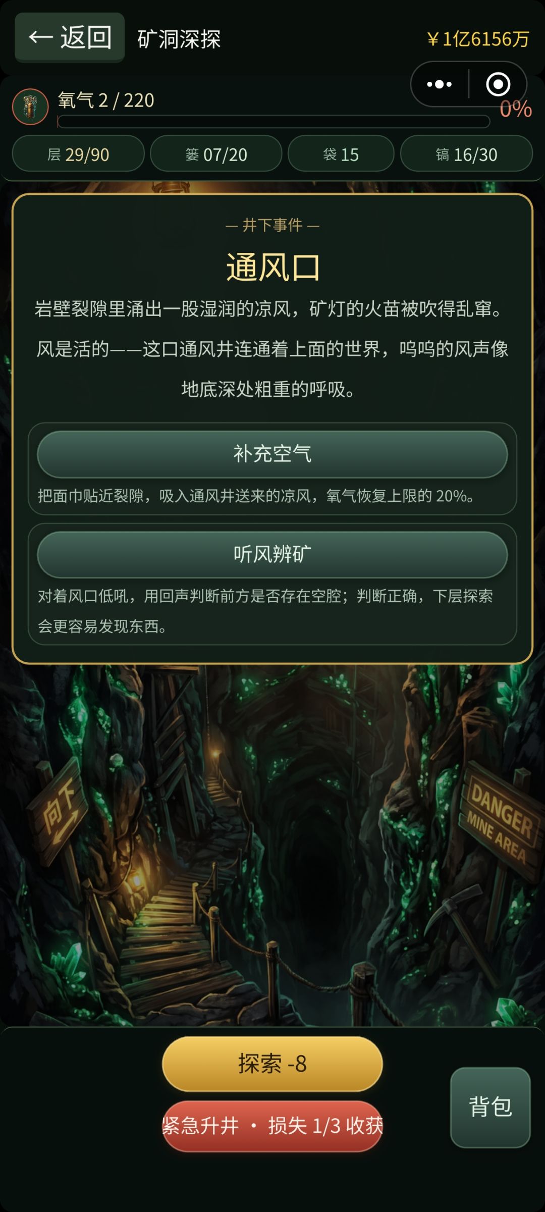 氧气不足还不让我补充空气? 1