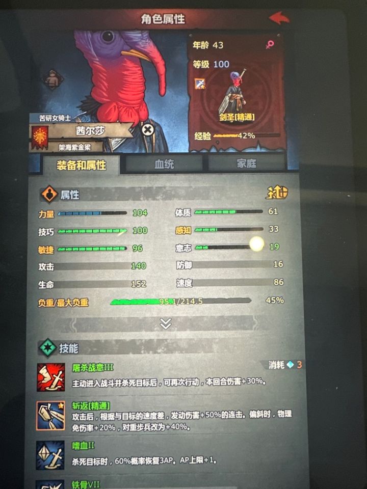 小公主力压技压敏截图