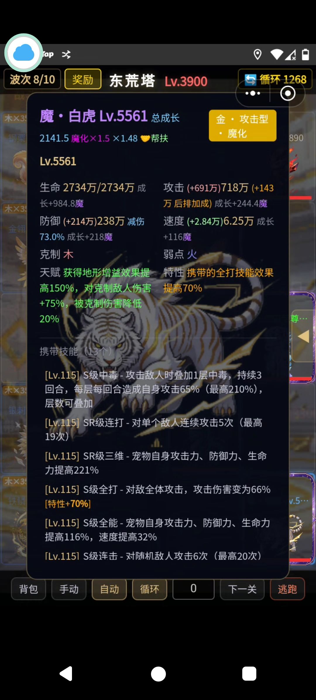 玩这个游戏,存档自己考虑好。不然容易卡裆 2