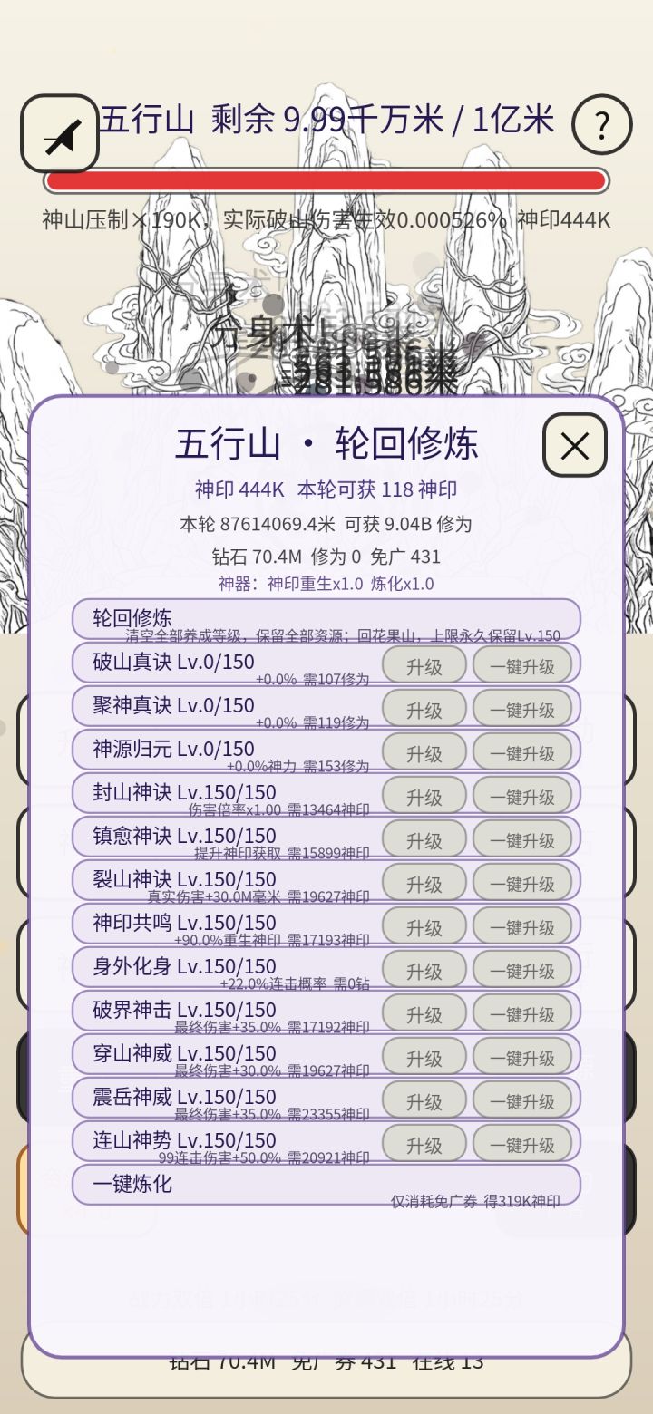 2次了截图