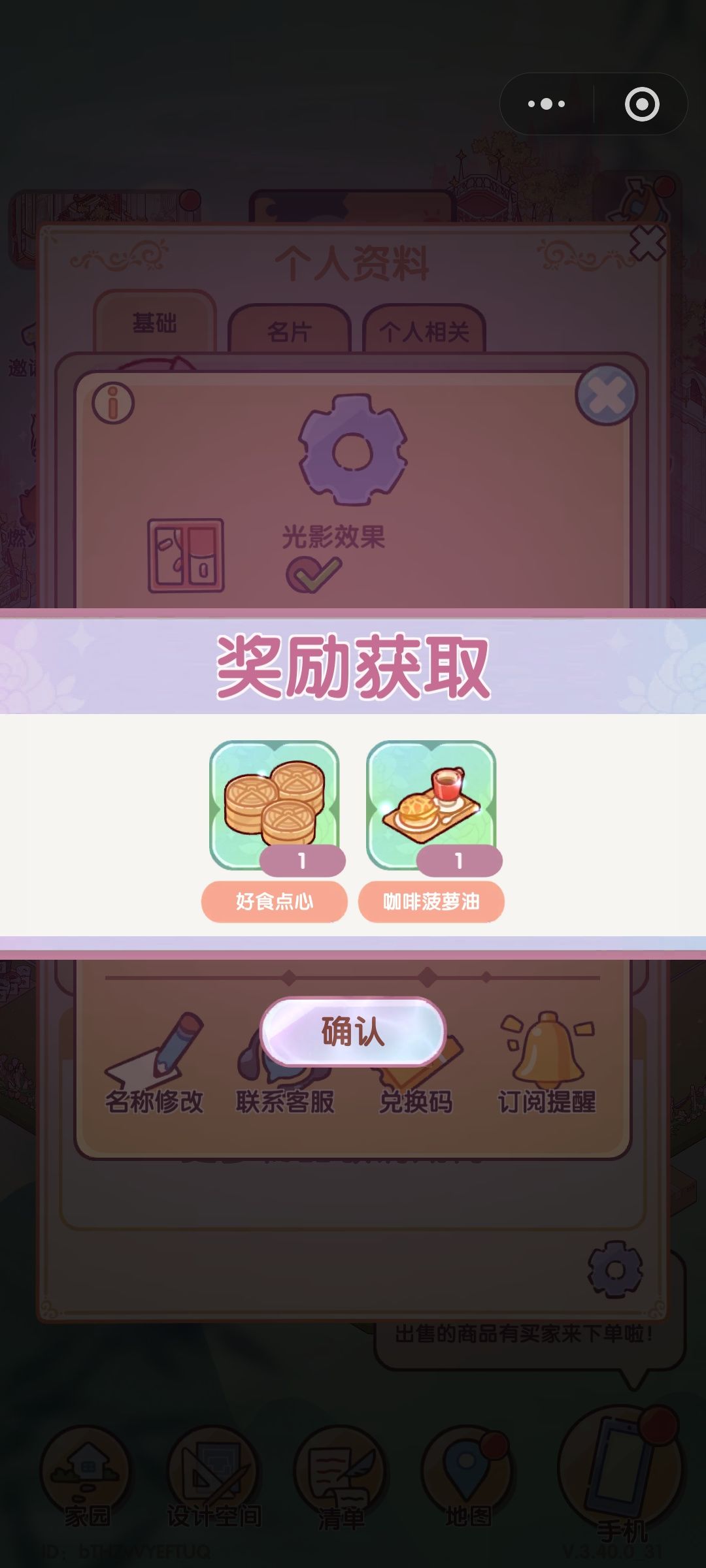 新兑换码来了~ 2